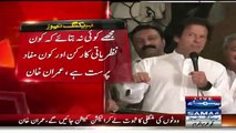 Imran Khan Giving Warning to Shah Mehmood Qureshi