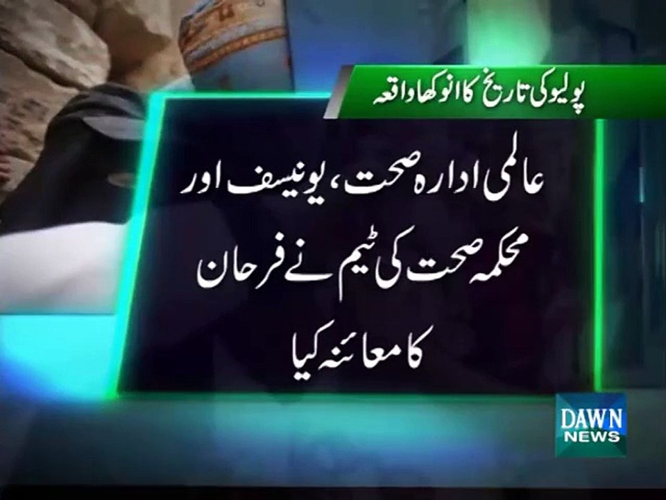 Polio Positive Child Escaps Disability