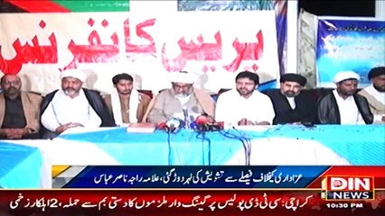 لاھور پریس کانفرنس علامہ  راجہ ناصر عباس جعفری۔مجالس عز پر علما و ذاکرین پر پابندی ناقابل برداشت ہے