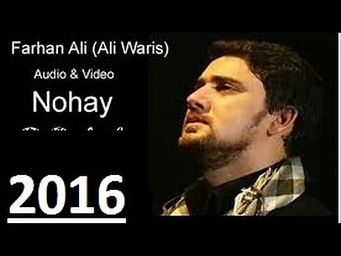 Aey Hussaini Maan Tujhe Salam Farhan Ali Waris 2016