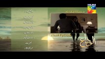 Alvida Episode 16 Promo HUM TV Drama 20 May 2015