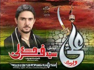 Aey Hussaini Maan Tujhe Salam by Syed Farhan ali waris