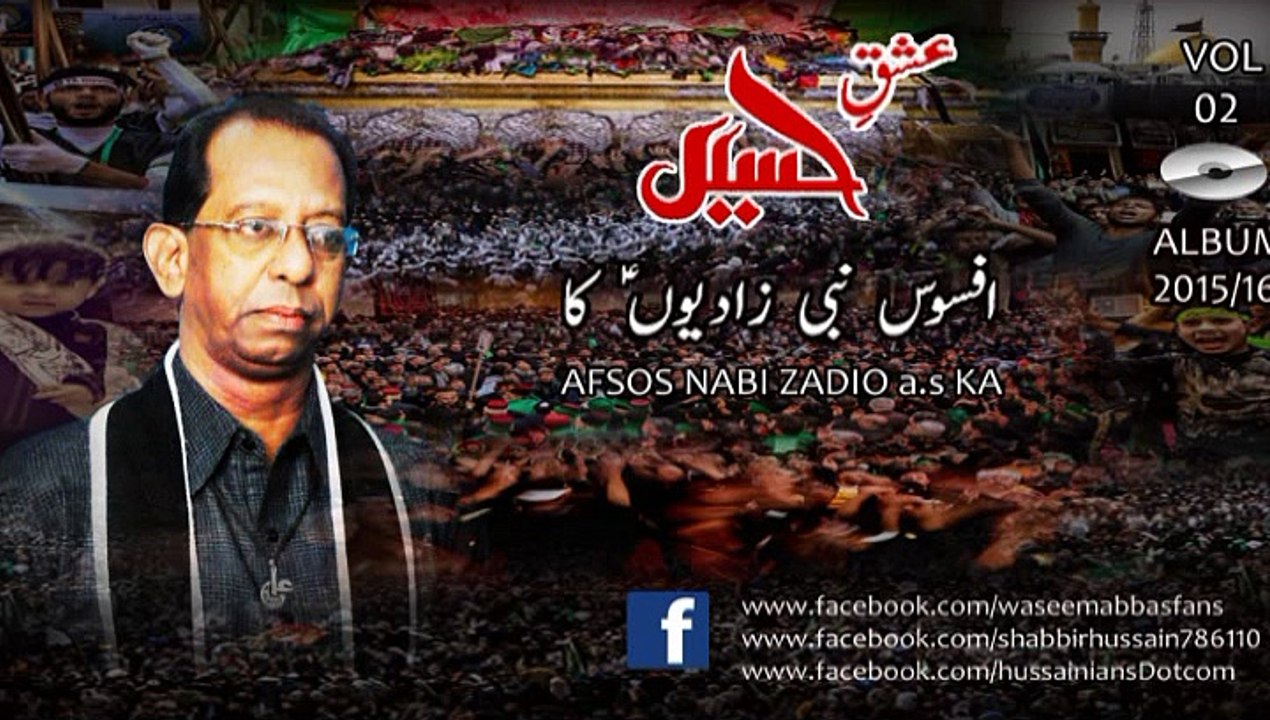 Afsoos Nabi