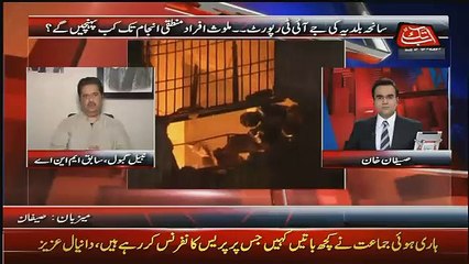 Sindh Hakumat Ne Nabil Gabol Ki Police Mobile Ayyan Ali Ko De Di Listen