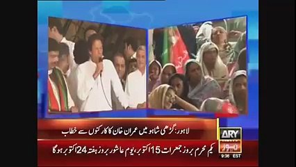 Download Video: Chairman PTI Imran Khan Addresses Workers Of NA-122 And PP-147 Garhi Shahu Lahore (October 14, 2015)