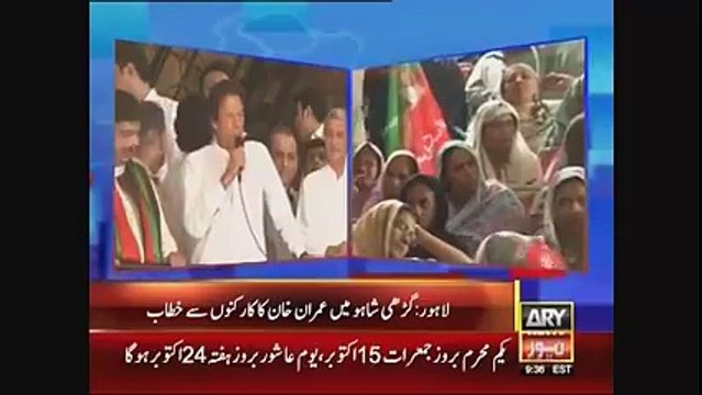 Chairman PTI Imran Khan Addresses Workers Of NA-122 And PP-147 Garhi Shahu Lahore (October 14, 2015)