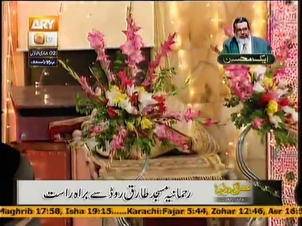 Naseema Janib-e-Batha Guzar Kun Janab Yousaf Memon Sahib At Karachi