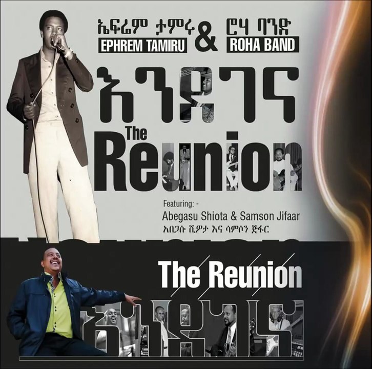 New Ethiopian Music Ephrem Tamiru -KirKirEyalegne The Reunion 2015