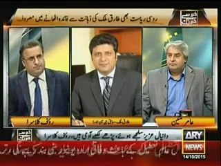 Why Imran khan sister Dr, uzma got angry on rauf klasra on phone listen..