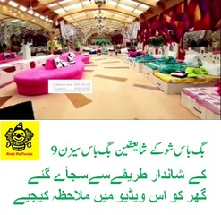Watch Bigg Boss Season 9 beautifully decorated House