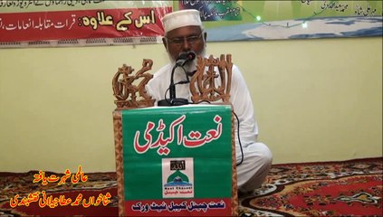 Part (2)  Program No  4  NaatChannel Naat Acacdemy  آیئں نعت پڑھنا سیکھیں