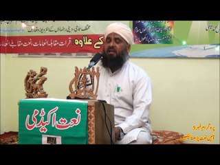 Part (3)  Program No 5 NaatChannel Naat-Acadmey آیئں نعت پڑھنا سیکھیں