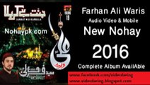 Aey hussaini maan Tujhe Salam - Farhan Ali waris noha 2016 -2015