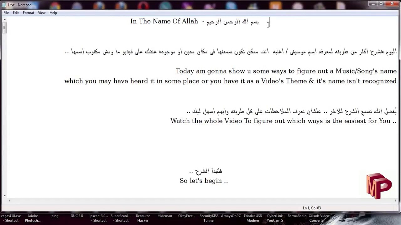 لمعرفه اسم موسيقى/اغنيه مجهوله