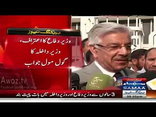 Fight Between PMLN’s Khawaja Asif _ Chaudhary Nisar