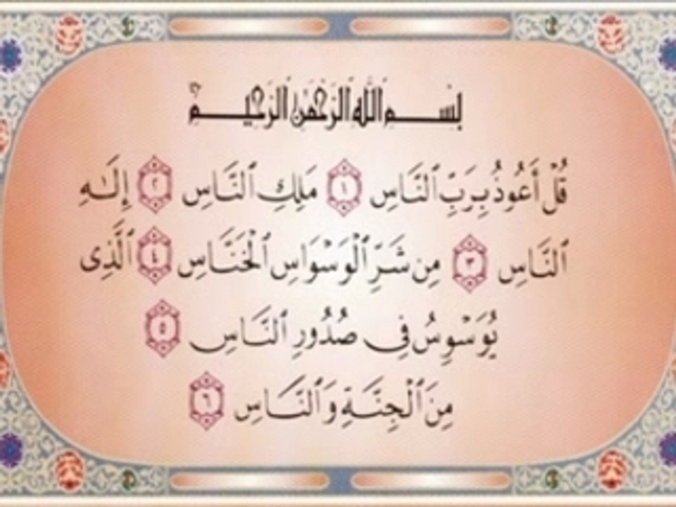 Alnass قرأن
