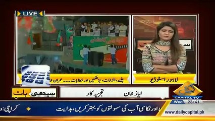 Aj ka Lahore kis ka...Ayaz Khan reply...Lahore PMLN k hath sy nikal rha hai