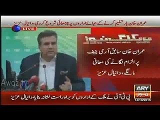 Daniyal Aziz Makes Fun Of PTI’s Selfie Group