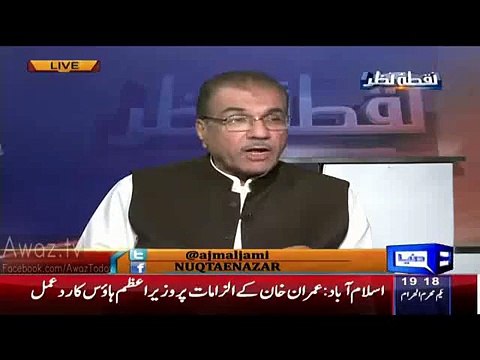 How Votes of NA-122 were transferred to other constituencies Mujeeb-ur-Rehman Shami shows Proof