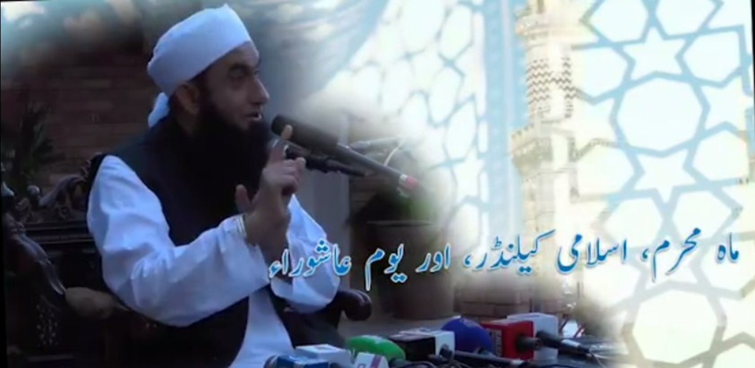 Waqia E Imam Hussain And Muharram Ul Harram Latest Bayan By Maulana Tariq Jameel