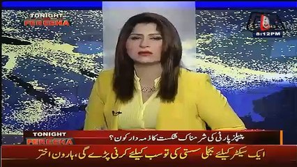 Intensive Fight Between Daniyal Aziz & Imran Ismail