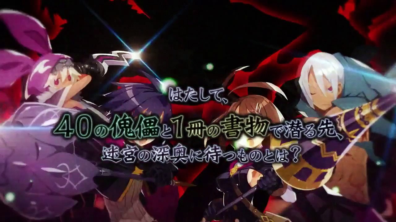 Coven and Labyrinth of Refrain Teaser Trailer ~ PS Vita