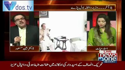 PMLN Mein Grouping Kaise Horahi hai..Dr Shahid Masood Telling_(new)