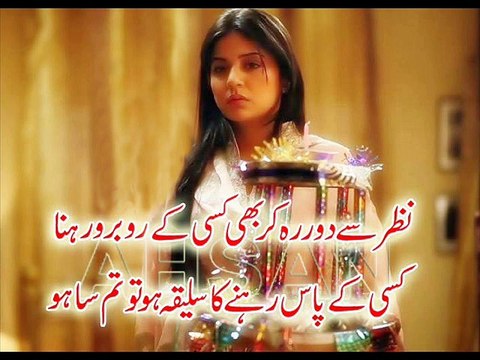 WO TARON BHARI RAATEIN TERI PIYAR BHARI BATEIN JAB YAD MUJHAY AAIEN TU DIL MERA DUKHAEIN