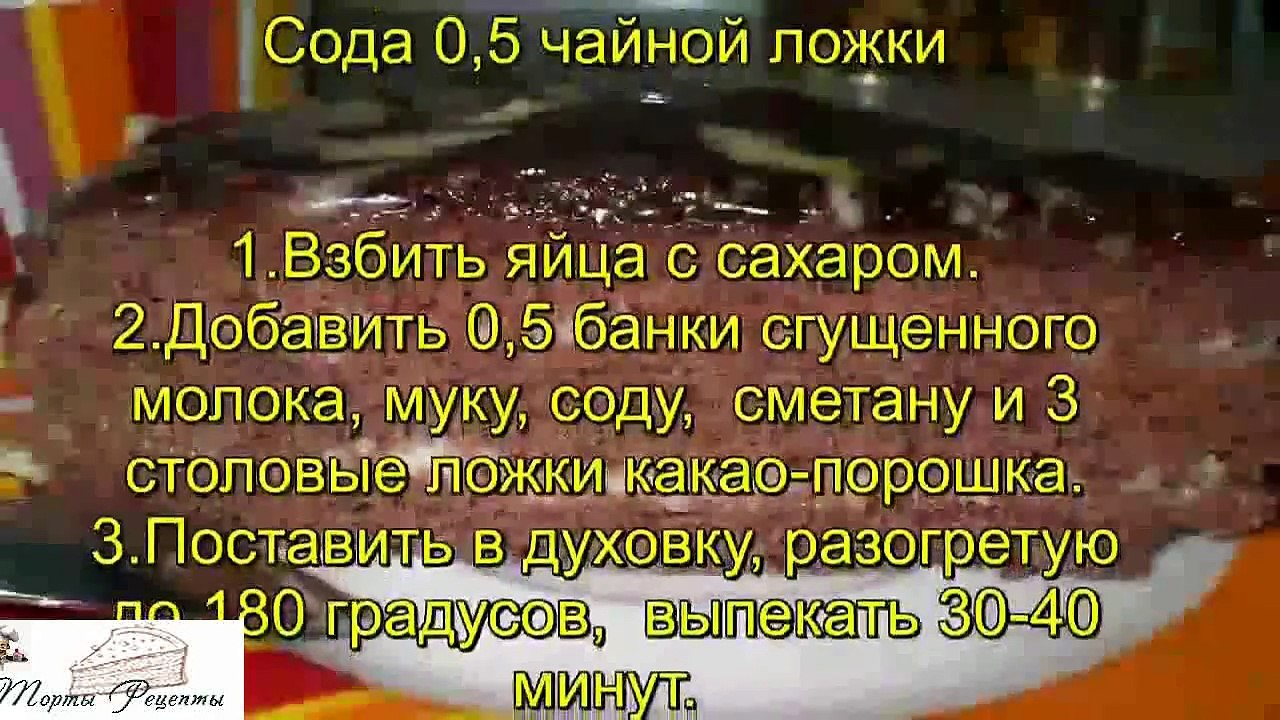 Торт Прага со сметанным кремом