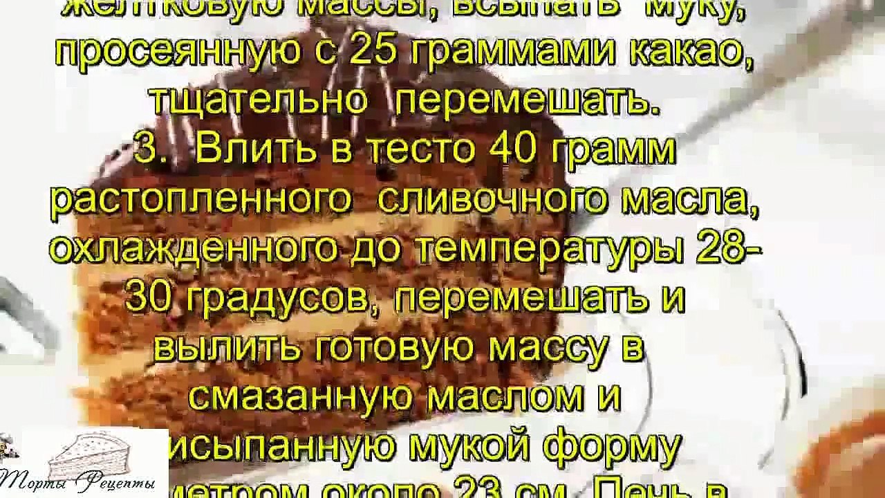 Торт Прага