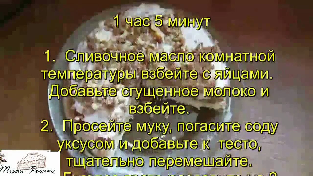 Торт Сметанник