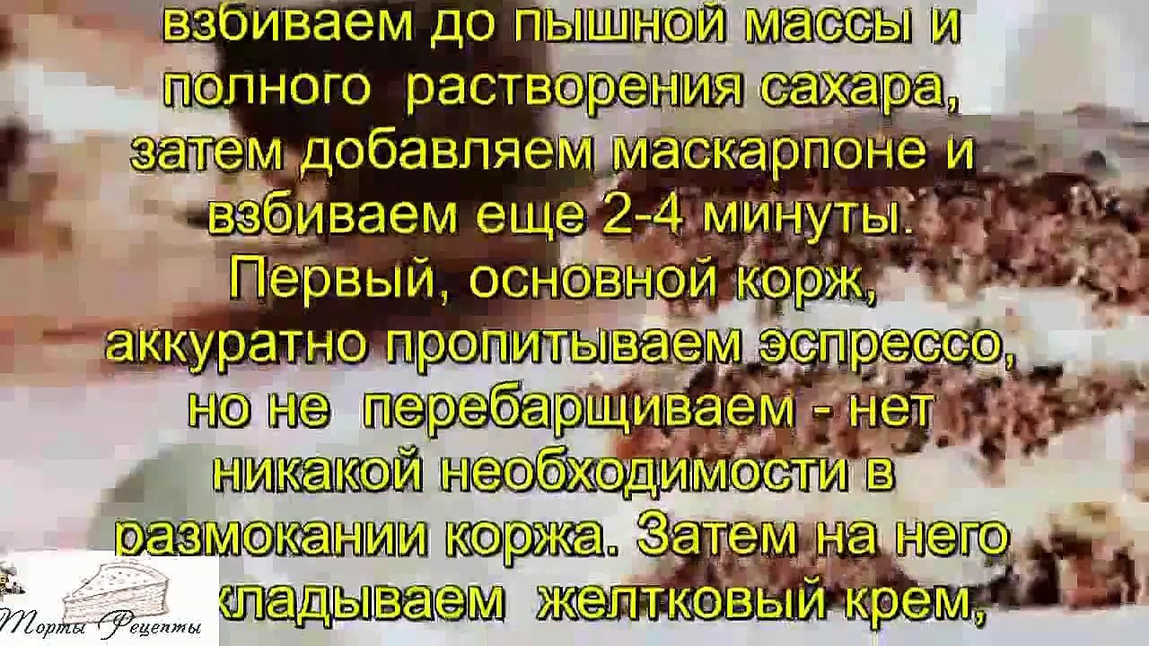 Торт Три крема