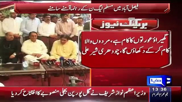 Serious Allegations by Abid Sher Ali's Father on PMLN's Leadership