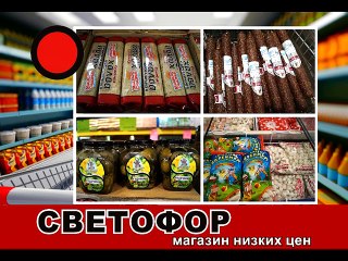 04.09 Светофор ролик