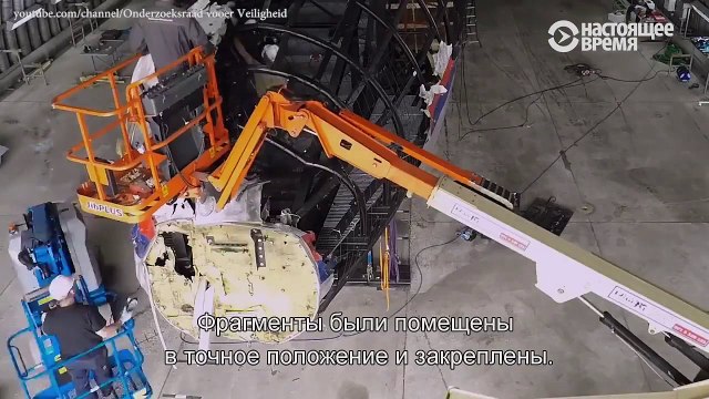 Реконструкция катастрофы рейса MH17