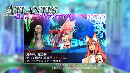 7th Dragon III Code : VFD - Atlantis Theme Song