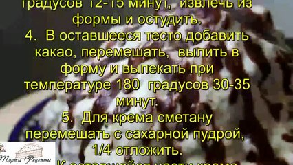 Торт Панчо с ананасами и грецкими орехами