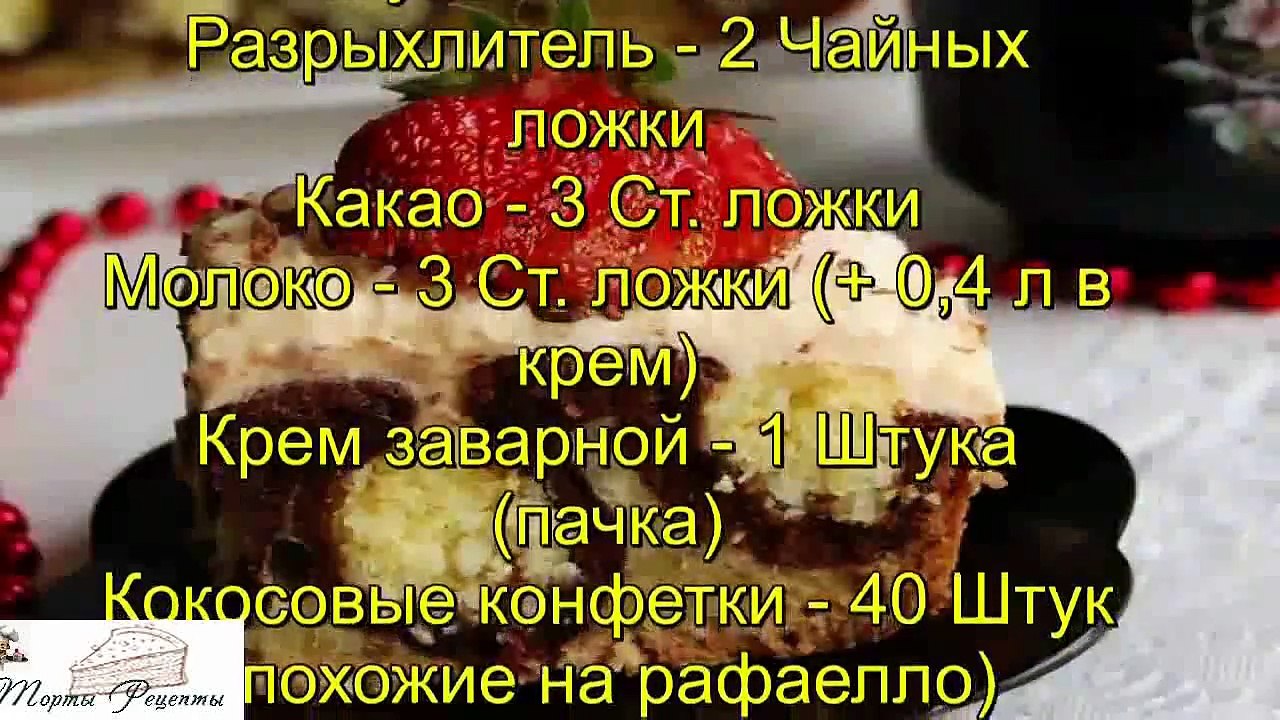 Торт Утренняя роса