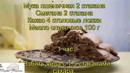 Торт Черепаха