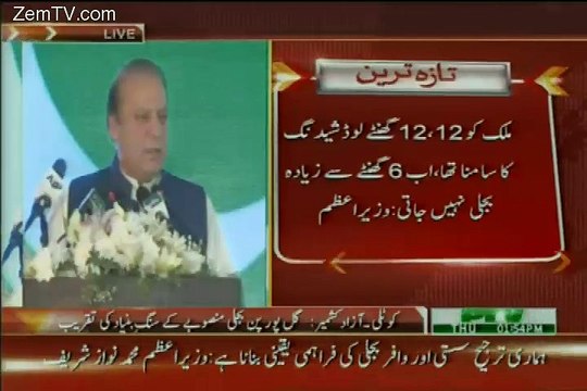 PM Nawaz Sharif Badly Criticizes Imran Khan for not Accepting NA-122 Elections