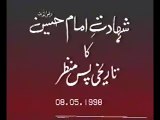 Shadate Imam Hussain Ka Tarekhi Pas E Manzar Latest Bayan By Mualana Tariq Jameel