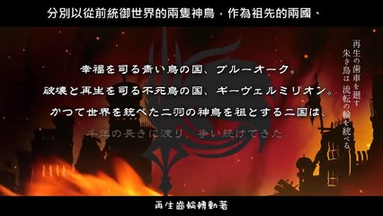 【鏡音リン・レン】靈魂寄生樹(繁日字幕)