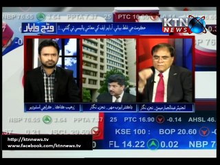Wanjh Wapar (Commerce And Trade) 09th October 2015 04 PM