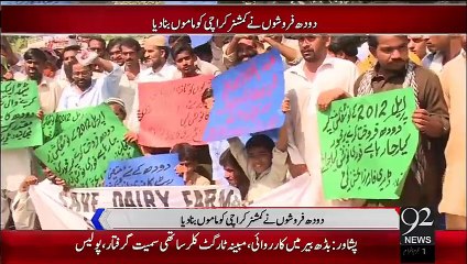 Dairy Society Ka Ihtajaj – 15 Oct 15 - 92 News HD