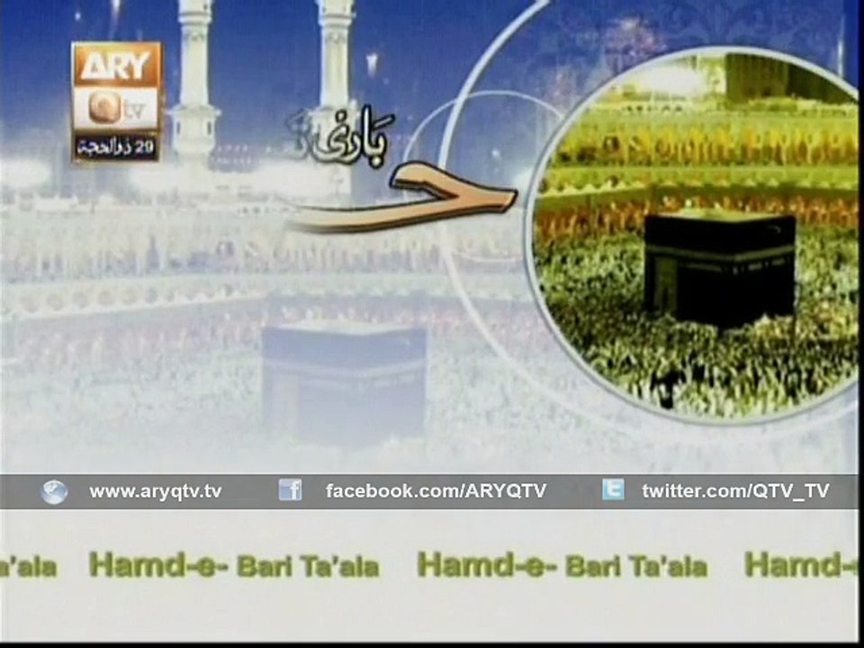 Ya Rehmat ul Alemeen - Abdul Rauf Rufi