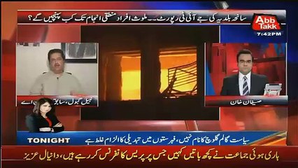 Ayyan Ali Ko 4 4 Mobile Ki Security Di Jati He Or Mujhe Ek Police Bhi Nhien