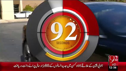 92Seconds – 15 Oct 15 - 92 News HD