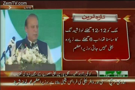 PM Nawaz Sharif Criticizes Imran Khan for not Accepting NA-122