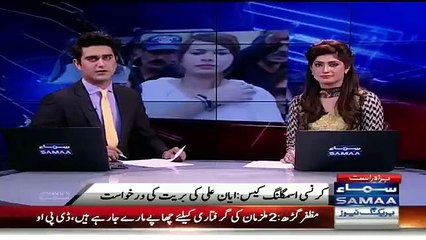 Check Out The New Entry Of Ayaan Ali In Court