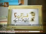 QURAN SUNIYE AUR SUNAIYE 15 Oct 2015